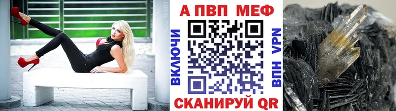 Alpha-PVP кристаллы  Купить закладки  Сафоново 