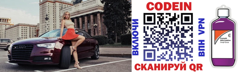 Купить где  Сафоново  Кодеиновый сироп Lean напиток Lean (лин) 