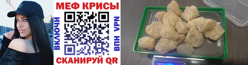 Меф мука Сафоново
