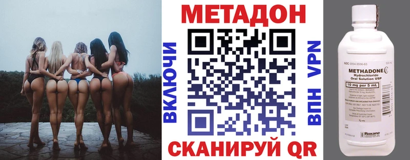Метадон кристалл  Купить  Сафоново 